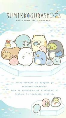 Sumikko Gurashi