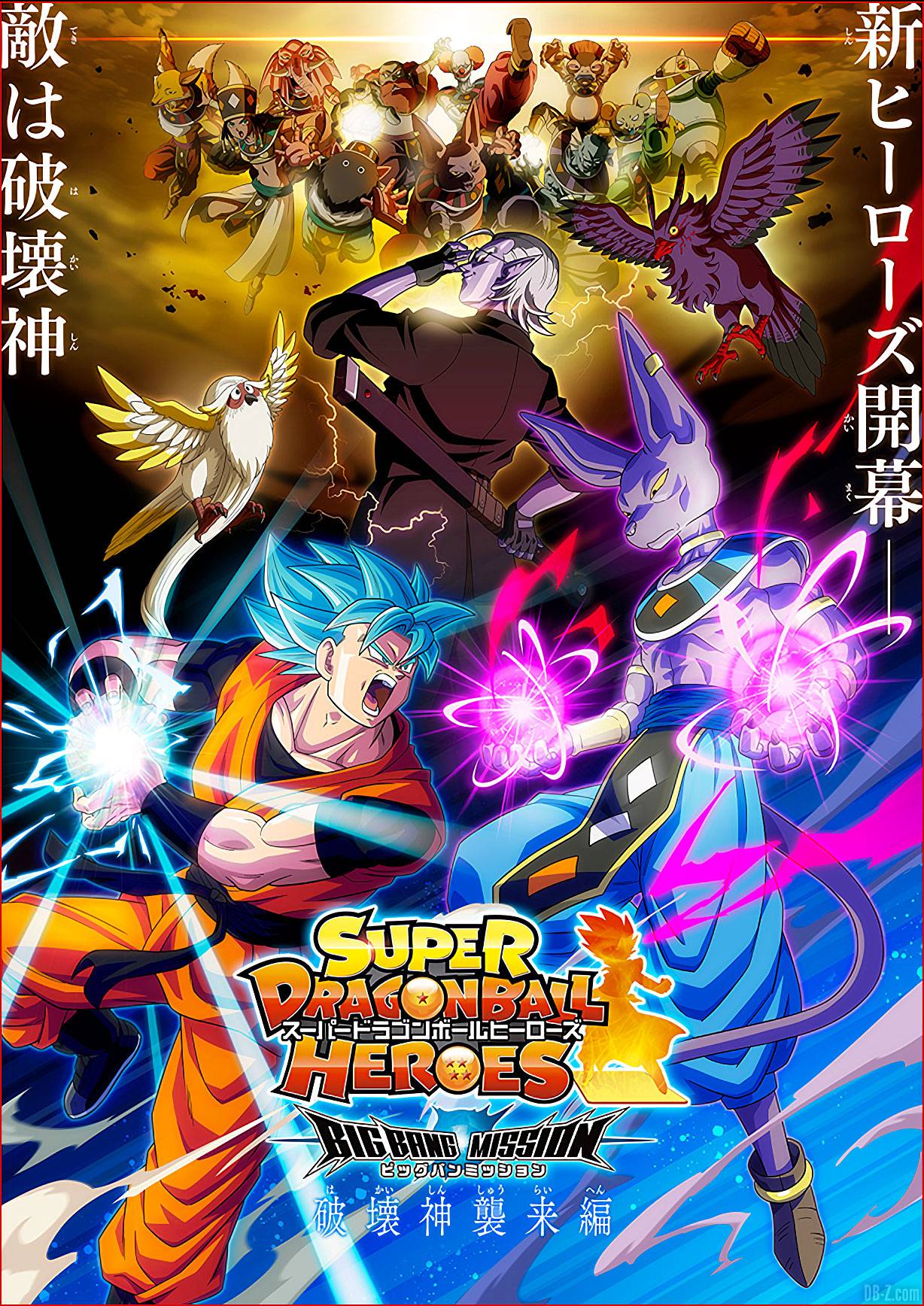 Super Dragon Ball Heroes: Big Bang Mission