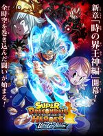 Super Dragon Ball Heroes Ultra God Mission