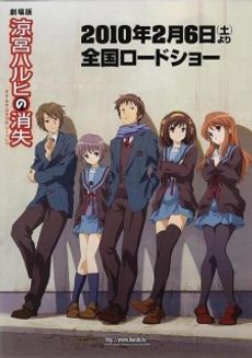 Suzumiya Haruhi no Shoushitsu