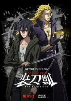 Sword Gai The Animation