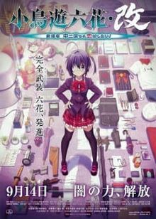 Takanashi Rikka Kai: Chuunibyou demo Koi ga Shitai! Movie Lite