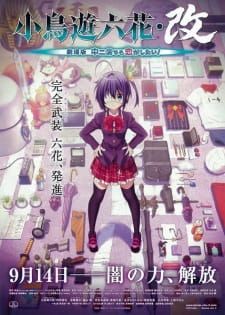 Takanashi Rikka Kai: Chuunibyou demo Koi ga Shitai! Movie Lite