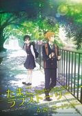 https://ae1.cloud-images.com/movie/tamako-love-story-dub-2014/thumb.png