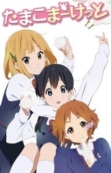 Tamako Market: Dera’s BAR