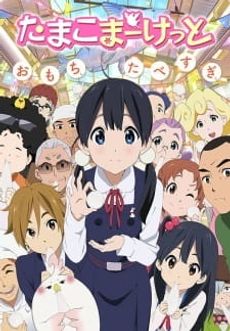 Tamako Market