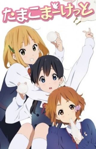 Tamako Market