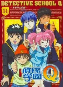 Tantei Gakuen Q