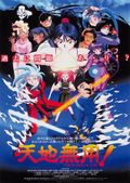 https://ae1.cloud-images.com/movie/tenchi-muyo-movie-1-tenchi-in-love-sub-1996/thumb.png