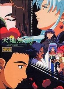 Tenchi Muyou! in Love 2: Haruka Naru Omoi