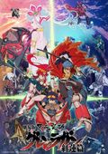 https://ae1.cloud-images.com/movie/tengen-toppa-gurren-lagann-movie-1-gurren-hen-dub-2008/thumb.png