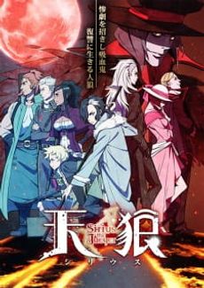 Tenrou: Sirius the Jaeger