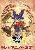 https://ae1.cloud-images.com/movie/tensui-no-sakuna-hime-sub-2024/thumb.png