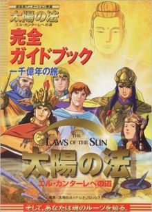 The Laws of the Sun