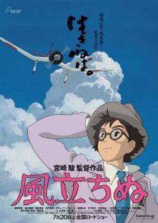 The Wind Rises