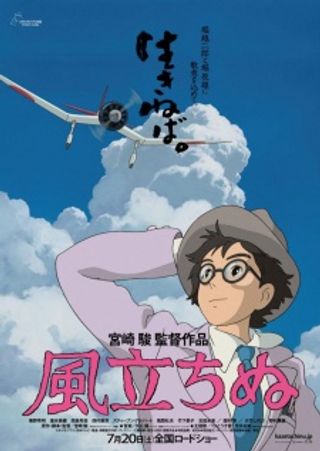 The Wind Rises