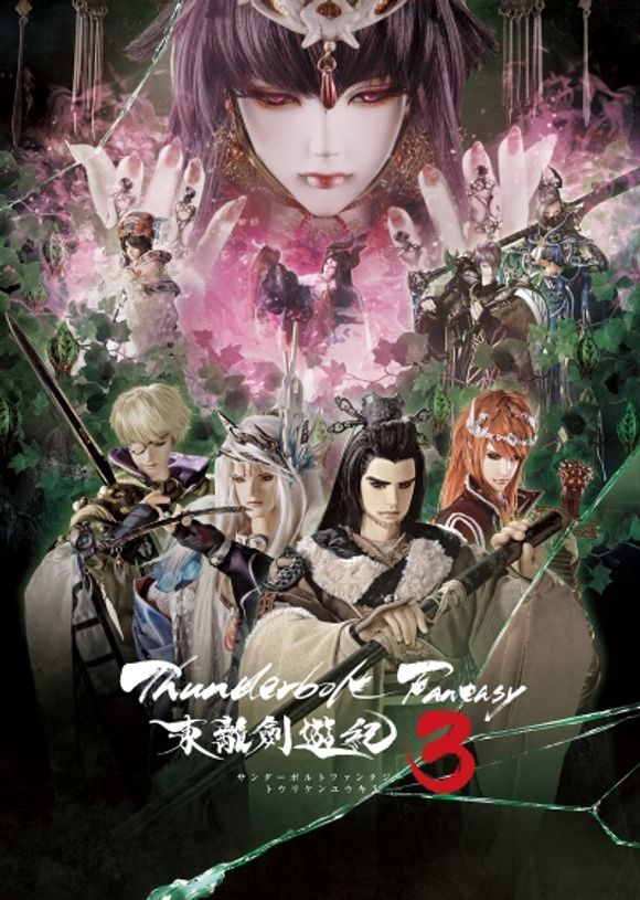 Thunderbolt Fantasy Sword Seekers 3