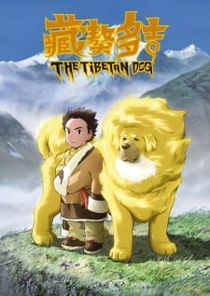 Tibet Inu Monogatari (Chinsese Dub)