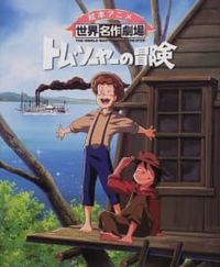 Tom Sawyer no Bouken