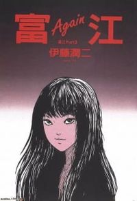 Tomie