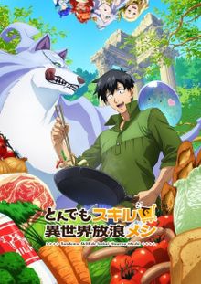 Tondemo Skill de Isekai Hourou Meshi