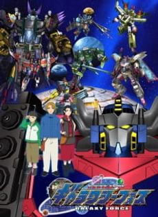 Transformers Galaxy Force