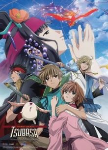 Tsubasa: RESERVoir CHRoNiCLE the Movie - The Princess in the Birdcage Kingdom