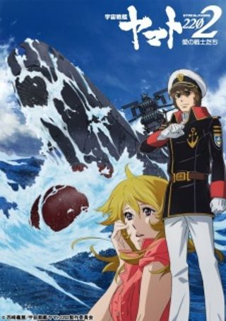 Uchuu Senkan Yamato 2202: Ai no Senshi-tachi