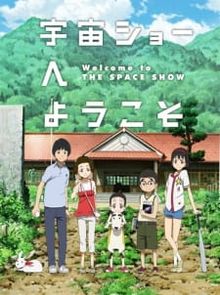 Uchuu Show e Youkoso