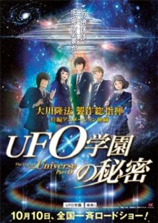 UFO Gakuen no Himitsu