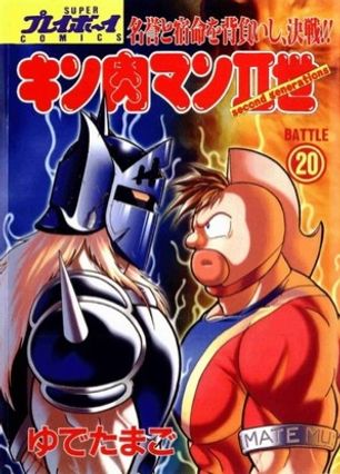 Ultimate Muscle: The Kinnikuman Legacy