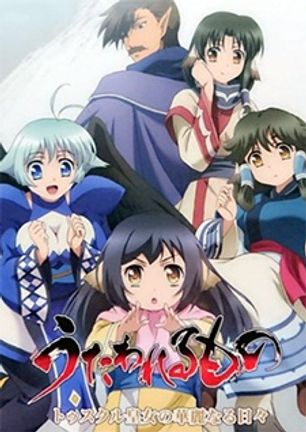 Utawarerumono: Tusukuru-koujo no Karei Naru Hibi