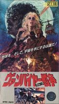 https://ae1.cloud-images.com/movie/vampire-sensou-dub-1990/thumb.png