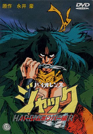 Violence Jack: Harlem Bomber