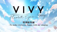 Vivy: Fluorite Eye's Song - To Make Everyone Happy With My Singing