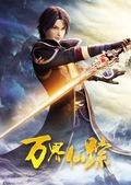 https://ae1.cloud-images.com/movie/wan-jie-xian-zong-5th-season-sub-2021/thumb.png