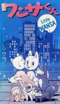 Wansa-kun