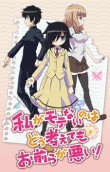 Watamote OVA