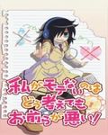 https://ae1.cloud-images.com/movie/watamote-sub-2013/thumb.png