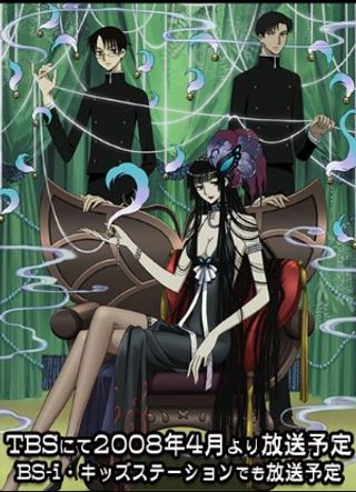 xxxHolic Shunmuki OVA