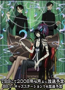 XxxHolic