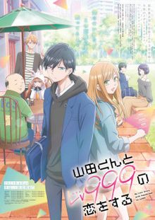 Yamada-kun to Lv999 no Koi wo Suru