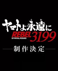 Yamato yo, Towa ni: Rebel 3199