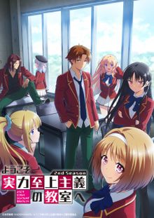 Youkoso Jitsuryoku Shijou Shugi no Kyoushitsu e (TV) 2nd Season