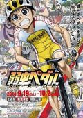 https://ae1.cloud-images.com/movie/yowamushi-pedal-reride-sub-2016/thumb.png