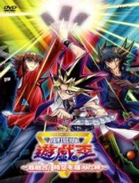 Yu-Gi-Oh! 3D: Bonds Beyond Time