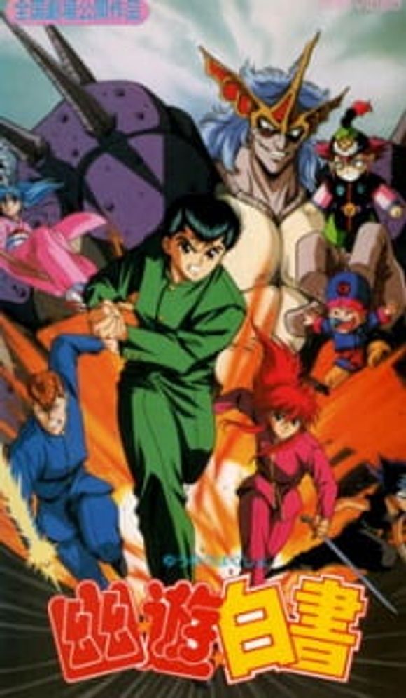 Yu Yu Hakusho: The Golden Seal