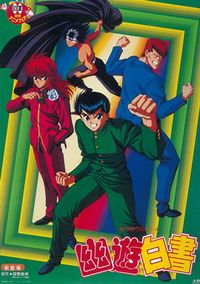 Yu Yu Hakusho: The Golden Seal