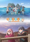 https://ae1.cloud-images.com/movie/yuru-camp-season-2-dub-2021/thumb.png