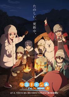 Yuru Camp△ Season 3